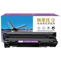映美佳cc388a硒鼓易加粉88a单支装(适用惠普m1136硒鼓p1108 1106 m126a m226dw )