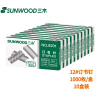 三木(SUNWOOD) 12#订书钉/订书针/可订25页/办公用品 1000枚/盒 8201 10盒装