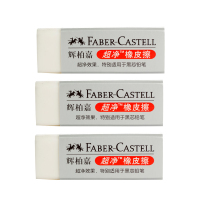 辉柏嘉(Faber-castell)[全网低价]橡皮橡皮擦素描专用超净橡皮绘图学生橡皮大号白色3块装187151开学