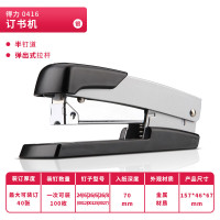 得力(deli)厚层订书机/订书器轻便型小号订书机平订 金属可订50页办公用品 银色0416(不带订书钉)