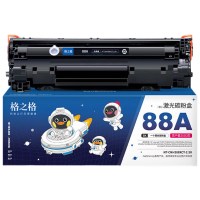 格之格388a硒鼓 88a硒鼓适用惠普m126a硒鼓 m1136硒鼓 1108硒鼓 m1139粉盒cc388a墨盒