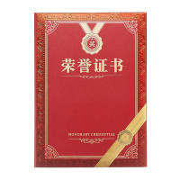 齐心(COMIX)[热门商品]荣誉证书12K/10本装附12页证书内芯 精致烫金颁奖表彰奖状 办公文具 EC703