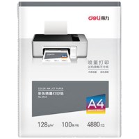 得力(deli)A4 128g彩色喷墨打印纸 宣传单绘图传单 打印纸 100张/包 3545