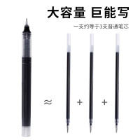 真彩(TRUECOLOR)直液式中性笔黑色0.5mm全针管速干大容量巨能写商务办公走珠签字笔考试刷题笔水笔101K