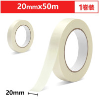 DSB 美纹纸胶带20mm*50m 1卷装 装修遮蔽带贴美术生专用贴边画画素描美缝胶喷漆封箱分色MK-2050