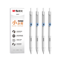 晨光(M&G)文具[刷题笔]小分贝消音高颜值0.5mm黑色按动速干中性笔 大容量考试笔 4支装 AGPJ9607A考试