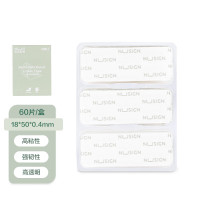 得力(deli)强力纳米胶带无痕双面胶透明胶 30mm*5m 升级防尘泡壳 对联春联专用 水洗可重复使用 1卷 3361