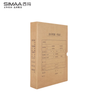 西玛(SIMAA)凭证盒a4 会计凭证档案盒 单封口 进口木浆674g 财务记账凭证装订会计凭证盒竖版 5个/包6501