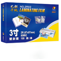 千帆(SAILS)名片塑封膜3寸过塑膜8丝 桌游卡牌过胶膜出入证驾驶证护卡膜2R