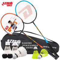 红双喜DHS羽毛球拍对拍复合碳素羽拍套装EG402已穿线含手胶羽毛球