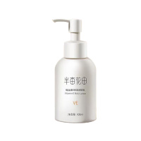 半亩花田维生素E保湿润肤乳100ml*2支