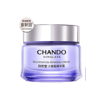 自然堂凝时鲜颜肌活修护小紫瓶精华霜 55g-5027990000