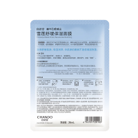 自然堂雪莲舒缓保湿面膜26mL×5片装-5023135002