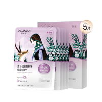 自然堂雪域紫草细致毛孔面膜26mL×5片装-5023137002