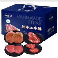 御锦福精选整切牛排