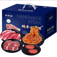 御锦福心选手工牛排