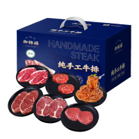 御锦福甄选手工牛排