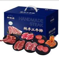 御锦福优选手工牛排