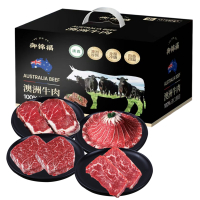 御锦福锦礼安格斯牛排礼盒