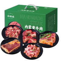 御锦福鲜香内蒙黄牛肉礼盒