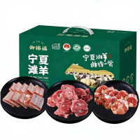 御锦福福羊盐池滩羊礼盒