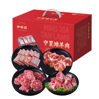 御锦福喜羊盐池滩羊礼盒