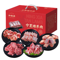 御锦福吉羊盐池滩羊礼盒