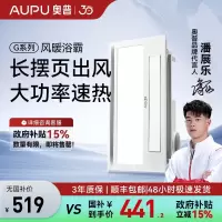 奥普(AUPU)浴霸S11风暖浴霸 集成吊顶大功率强弱风暖升级