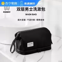洗漱包男旅行套装男士出差便携洗簌包型男收纳袋化妆2025新款1085
