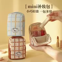 化妆包便携小号2026新款小型补妆包迷你随身口红包零钱钥匙包1085