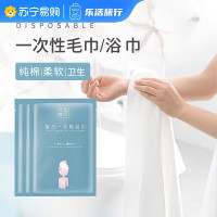 一次性浴巾纯棉卫生旅行外出加大加厚一次性毛巾压缩单独包装1085