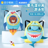 儿童鲨鱼游泳包干湿分离男童泳包泳衣防水收纳袋女海边便携式1085