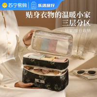 内衣收纳包旅行便携文胸收纳袋内衣内裤袜子三合一贴身衣物盒1085