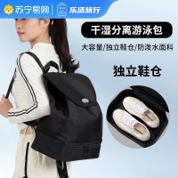 游泳包干湿分离女健身背包泳包泳衣专用防水收纳袋男海边运动1085