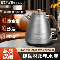 2026新款纯钛电热水壶烧水壶泡茶电水壶快烧壶家用全防干烧