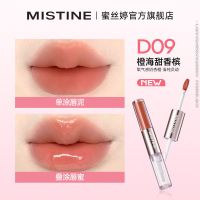 蜜丝婷#D09橙海甜香槟(奶油橘棕)443