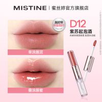 蜜丝婷#D12紫苏起泡酒(粉金细闪)443