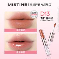 蜜丝婷#D13杏仁雪莉酒(金色细闪)443