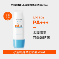 蜜丝婷70ml 身体防晒乳443