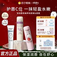 roopy润培 自嘲熊系列 香氛保湿淡纹修护唇霜10g 茶野清风