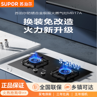 苏泊尔MB17A燃气灶家用双灶可调节灶台厨房嵌入式猛火灶天然气4250