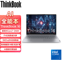 ThinkPad ThinkBook 16 06CD 2025款16英寸大屏学生游戏娱乐商务办公笔记本电脑 高色域屏 定制Core7-250H 64G内存 2TB固态