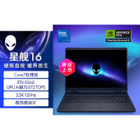 戴尔(DELL)外星人AC16250-R1761QB 笔记本电脑16英寸游戏本 定制Core7-240H 32G内存 2T固态 RTX5060 2.5K 240HZ
