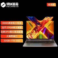 机械革命(MECHREVO)无 界15XPro创意设计笔记本游戏本 定制 R7H255 99Wh 120Hz 2.5K 16G+2T 灰 轻薄办公笔记本