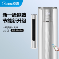 美的极地白3匹立柜式新1级变频空调KFR-72LW/N8ZHB1自动清洁大空间冷暖全能舒适享受