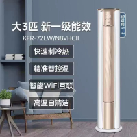 美的极地白3匹新1级变频立柜式空调 KFR-72LW/N8VHC1Ⅱ 轻薄设计强劲冷暖约32-50㎡