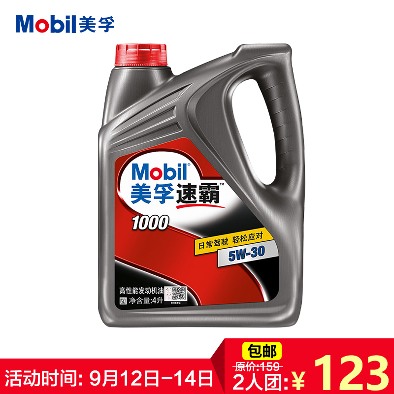 美孚（Mobil）速霸1000机油 4L*1瓶 5W-30（新老装包随机发）