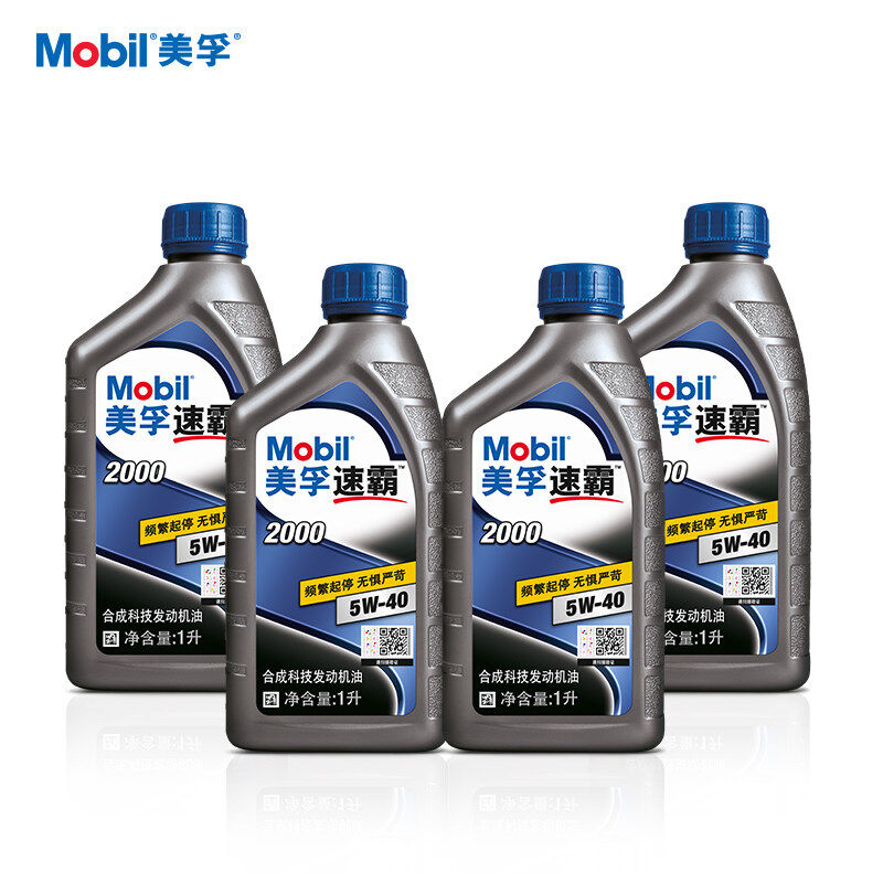 美孚（Mobil）速霸2000机油5W-40 (1l*4瓶)