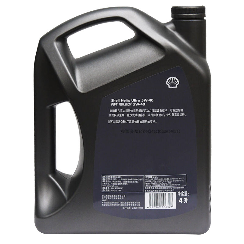 壳牌（Shell）超凡喜力 5W-40全合成机油 SN 4L