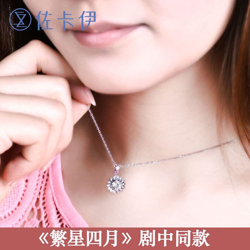 佐卡伊zocai 繁星四月同款吊坠 钻石项链正品求婚吊坠白18k金锁骨链女款图片